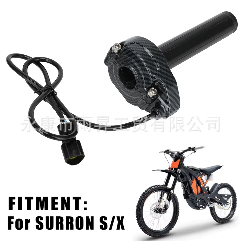 Подходит для Surron X/S внедорожный электротранспорт модифицированный двойной Холл электронная дроссель рулевая каркас углеродистый рисунок