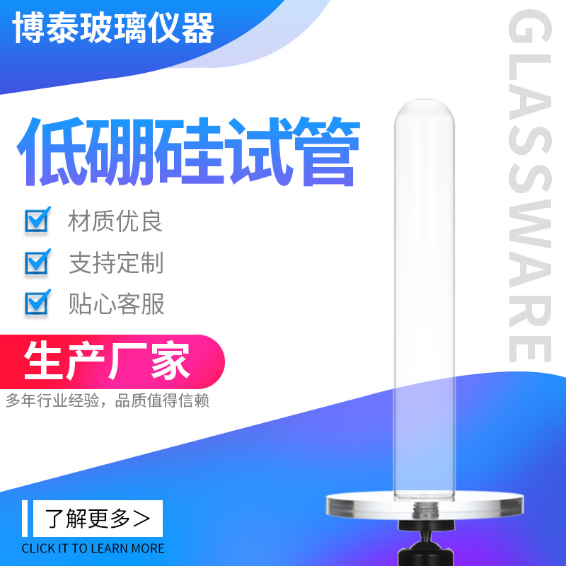 厂家批发玻璃试管木塞试管 10/12/15/18/20/25/30ml 低硼硅试管
