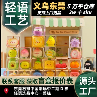 冰块每日鲜果萌粒-带编号盒装正版周边盲盒潮玩手办公仔娃娃礼物