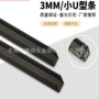 防撞凹槽u型pvc鱼缸