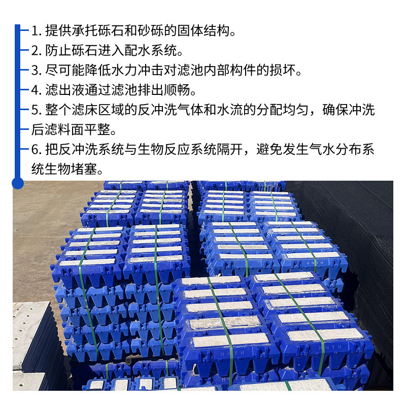 T型脱窒深層ベッドフィルターBAFフィルターHDPE配水・配気セメントフィルターレンガ脱窒・脱リンほぞ穴構造|undefined
