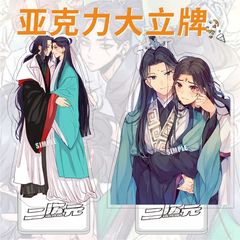 亞克力立牌人渣反派自救系統  洛冰河沈清秋動漫周邊