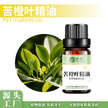 苦橙叶油橙叶油苦橙叶精油单方精油化妆品原料提供报送码厂家供应