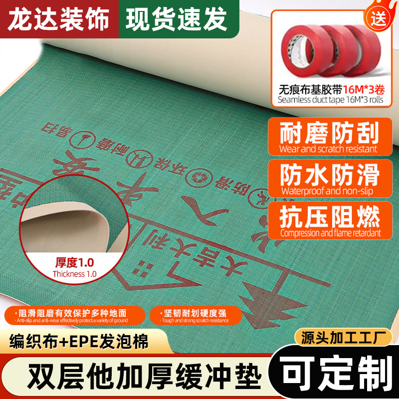 定制EPE地面保护膜双层加厚缓冲防水防滑防磨装修防刮超厚批发