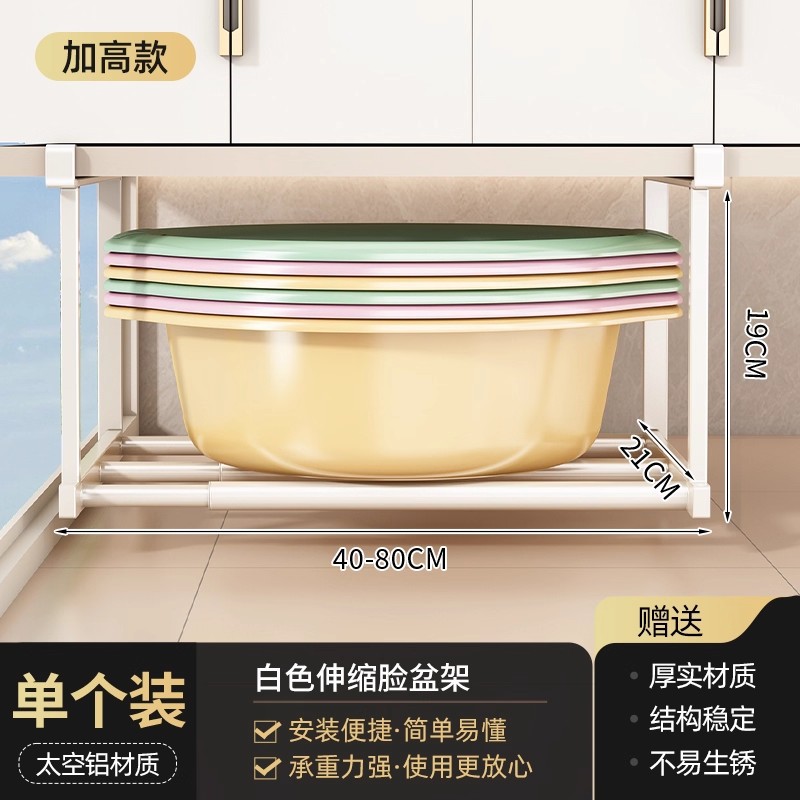 높이 19cm 확장형 세면대 받침대 [40-80cm] 화이트