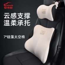 爱车屋汽车头枕护颈枕车用靠枕腰靠车载座椅记忆棉靠垫品牌代发