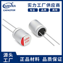 16V680UF固态电容680uf16v8*12.6*14.6*12 超小体积电解电容器