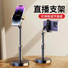 携帯電話のスタンドのデスクトップは昇降して多機能の神器を調節して撮影します。