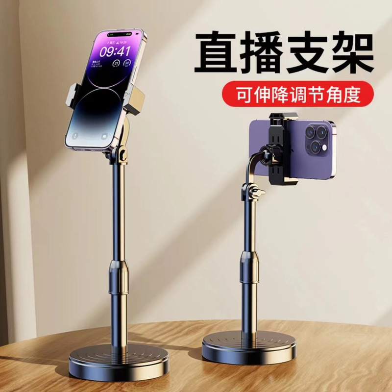 Mobile phone bracket desktop lifting adjustment multi-function artifact camera video network red live drama lazy people universal