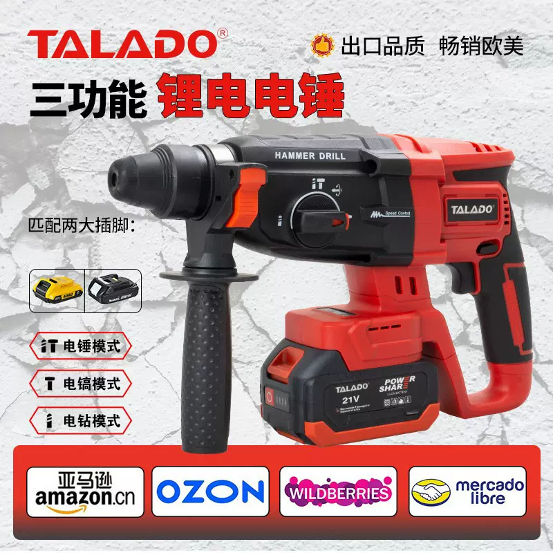 跨境新款无刷锂电电锤多功能大功率冲击钻工业施工高效混凝土钻孔