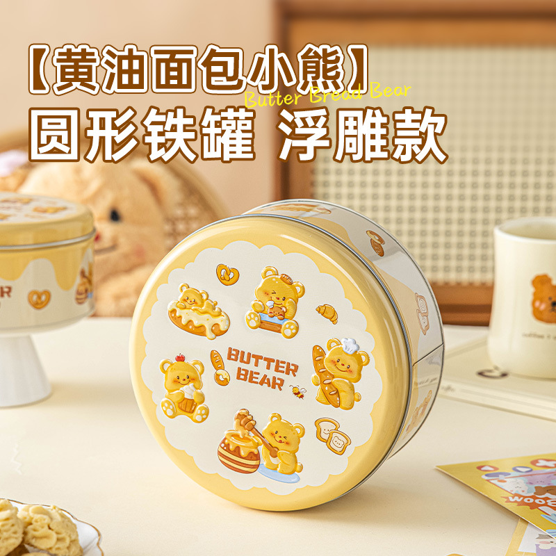 新款糖盒饼干雪花酥曲奇包装盒收纳罐马口铁卡通形象送礼礼品盒大
