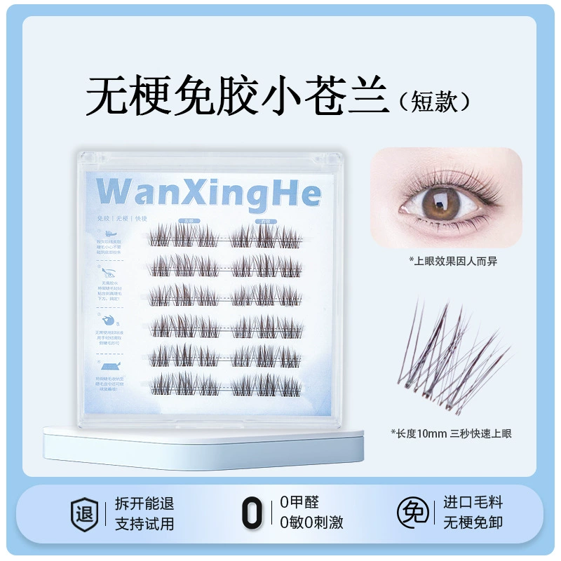 万星河 Плотные наращивания ресниц