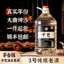 酱香型白酒10斤桶装批发口粮散装基酒供应代发茅台镇53度原浆酒