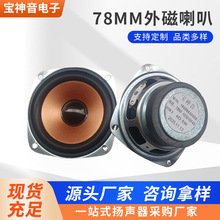 78MM 4ŷ5W���Ƿ��� 3��������� �������� ��� ��ý��������