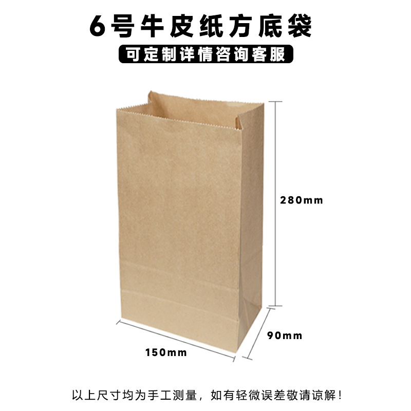 Fábrica en stock Bolsa de papel kraft sin mango para hornear bolsa de embalaje bolsa de almacenamiento pan tostado papel a prueba de aceite impresión LOGO