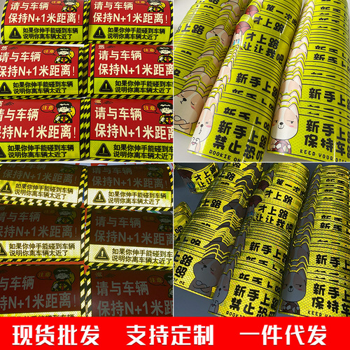 Custom Car Club Car Enthusiast Group Reflective Body Magnetic Adhesive Back Window Sticker Auto Modification Custom Made