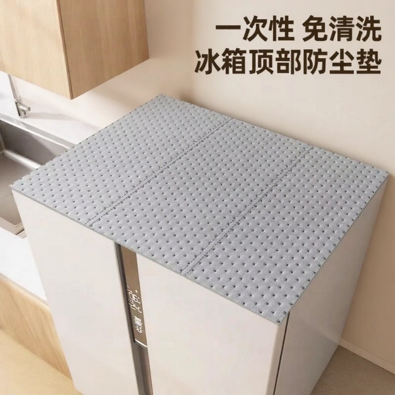 一次性免清洗冰箱顶部防尘垫 防油防尘吸油垫 自带撕拉线免裁剪
