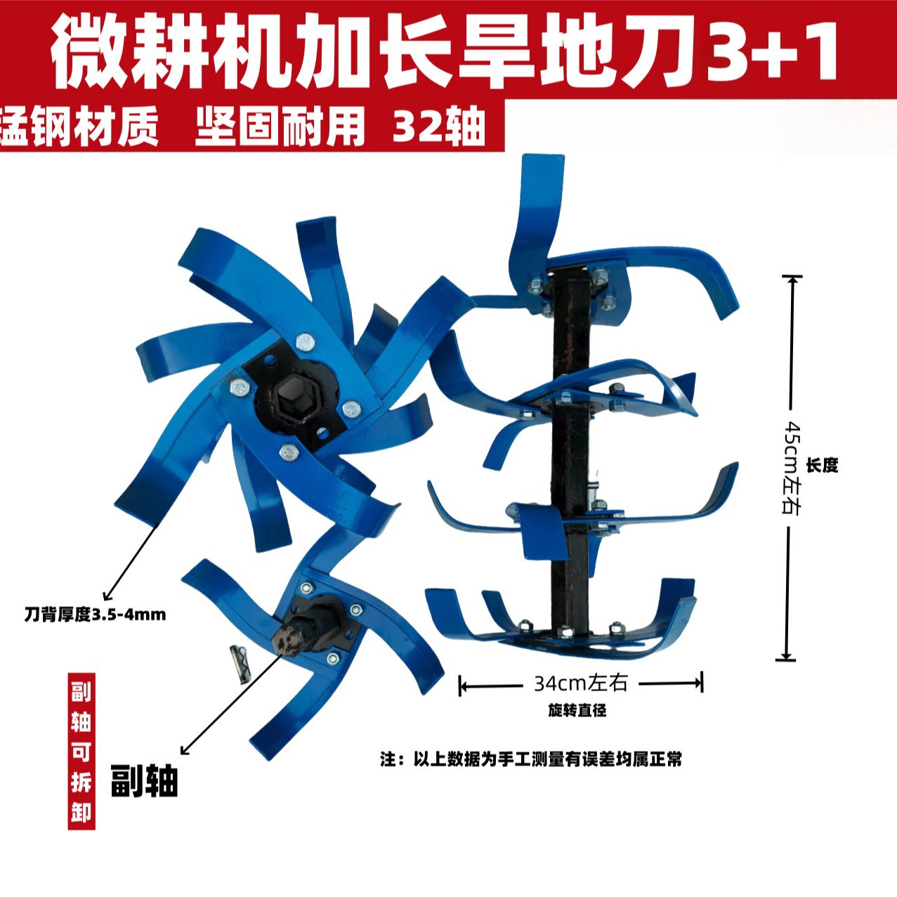 微耕机旱地刀总成硬土耕地松土柴油机旋耕刀具农机配件助力爬行板
