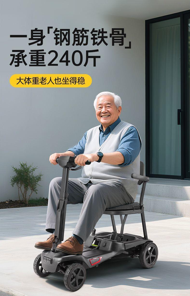 Lightweight Folding Electric Four-Wheeler for the Elderly, Mobility Scooter for Seniors and Disabled People