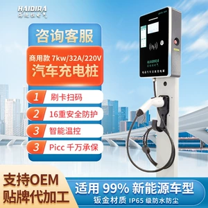 Haidila 7Kw New Energy Vehicle Charging Pile Ac Floor-Standing Card Swiping and Scanning Commercial Smart Waterproof Model Manufacturer