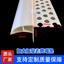 上阳角防流挂老鹰嘴滴水线PVC成品滴水线条A型大号外墙鹰嘴滴水线