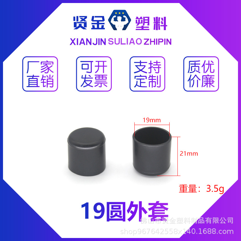 19圆外套  防滑耐磨   厂家供应  圆形保护套  防尘