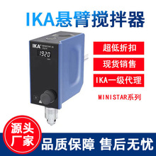 一级代理德国IKA搅拌器IKA艾卡microstar磁力搅拌器电动搅拌现货
