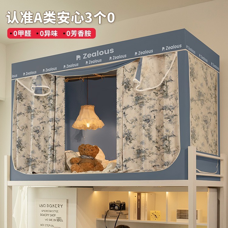 2025粉色学生床帘蚊帐一体式宿舍全遮光上下铺通用单人帘子免安装|undefined