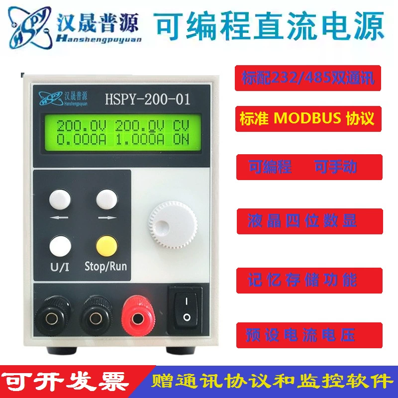 Hansheng Puyuan 200V300V400V1A/HSPY30V10A программируемый источник питания HSPY-36-03A источник постоянного тока