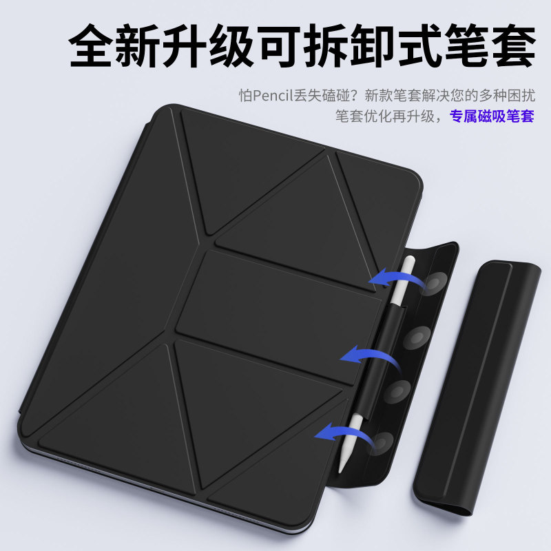 适用2025iPad保护套磁吸air567平板壳A16磁吸拆分多功能air13壳|undefined
