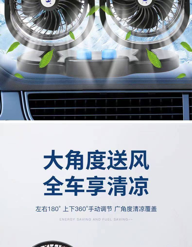 Vehicle-Mounted Dual-Head 10inch Extra-Large Fan, 24V Powerful Wind Fan for Large Trucks, 12V Cooling Electric Fan for Cars