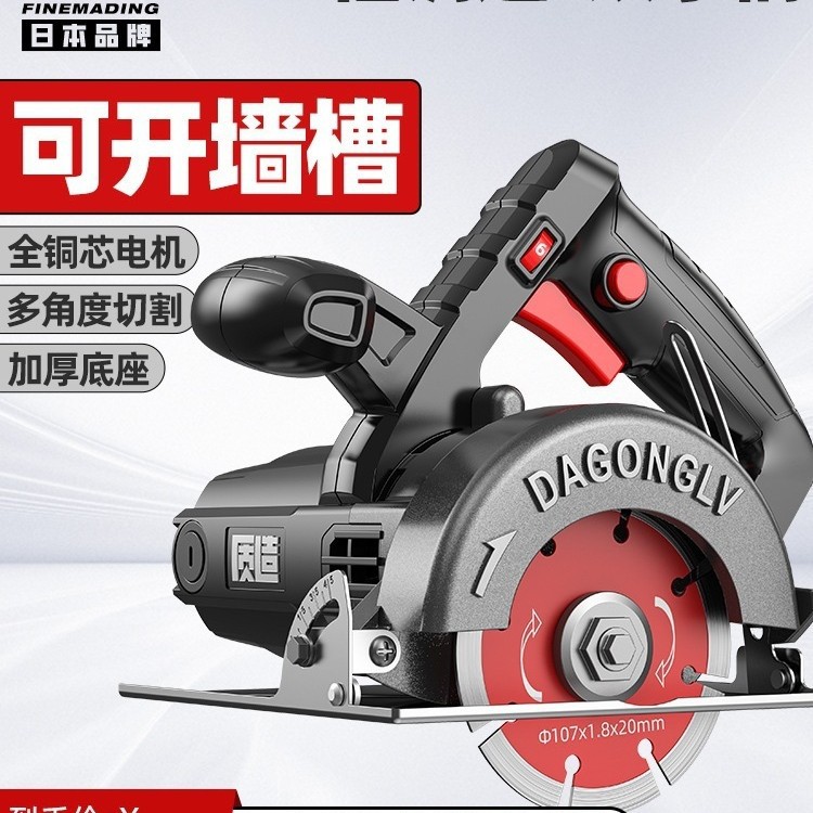日本调速切割机家用小型木工手提瓷砖石材金属开槽云石机电锯