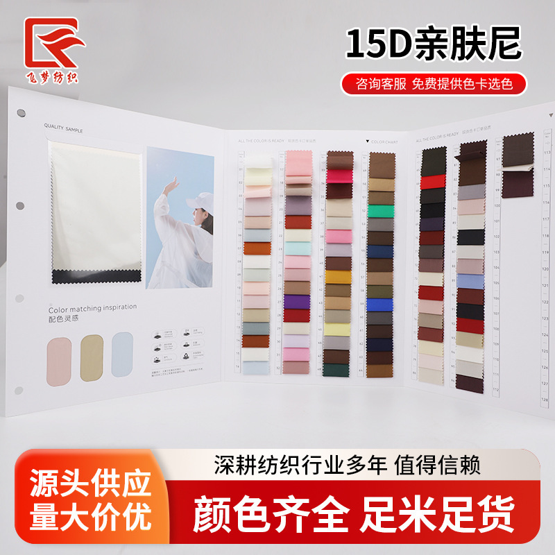 厂家供应15D亲肤尼丝纺 轻薄防水防绒羽绒服15D高密尼丝纺面料|undefined