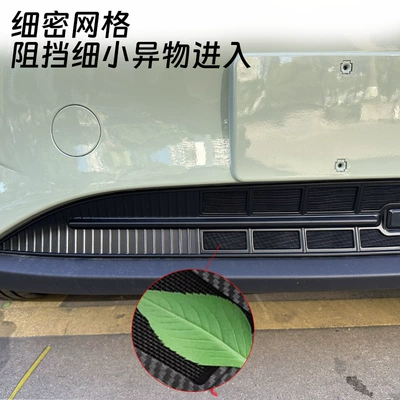grille, radiator protection net, front – Automobile anti-insect net