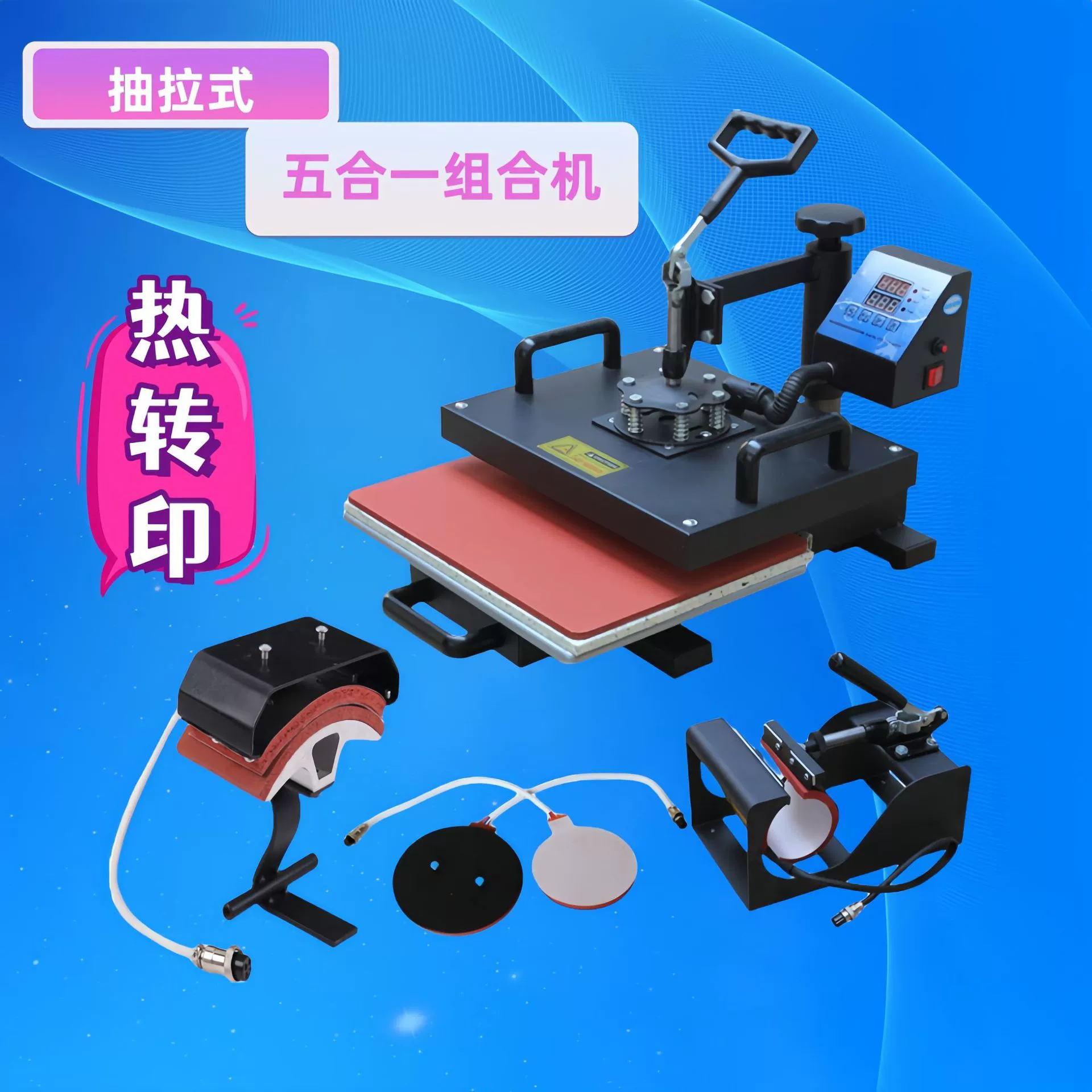 Пять в одном машина для горячего тиснения теплообменная машина оборудование