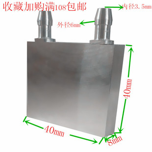 Water Cooling Head 40X30X8Mm Liquid Cold Water Plate Cpu Graphics Card Aluminum Radiator Mobile Phone Water Cooling Heat Suction Plate