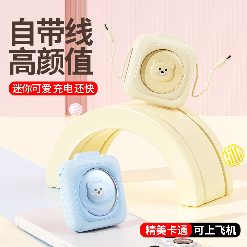 Mini Cartoon Pocket Power Bank with Built-In Cable, 20,000 Mah Portable Charger, Compact Gift Wholesale, Suitable for Airplanes