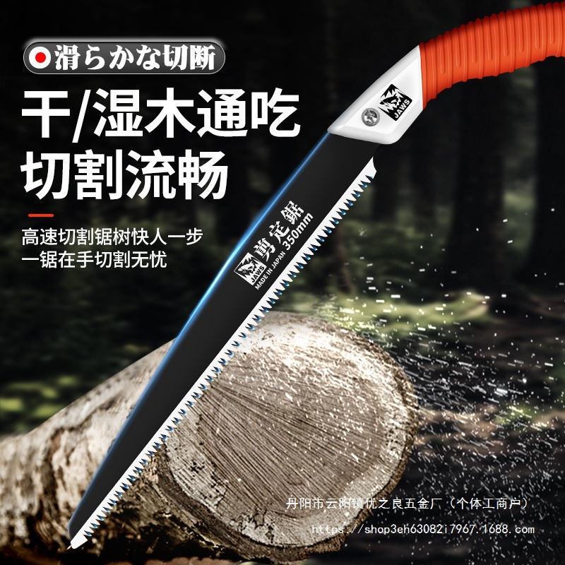 日本原装新款大白鲨锯子手工锯家用修枝锯木头锯子园林果树伐批发
