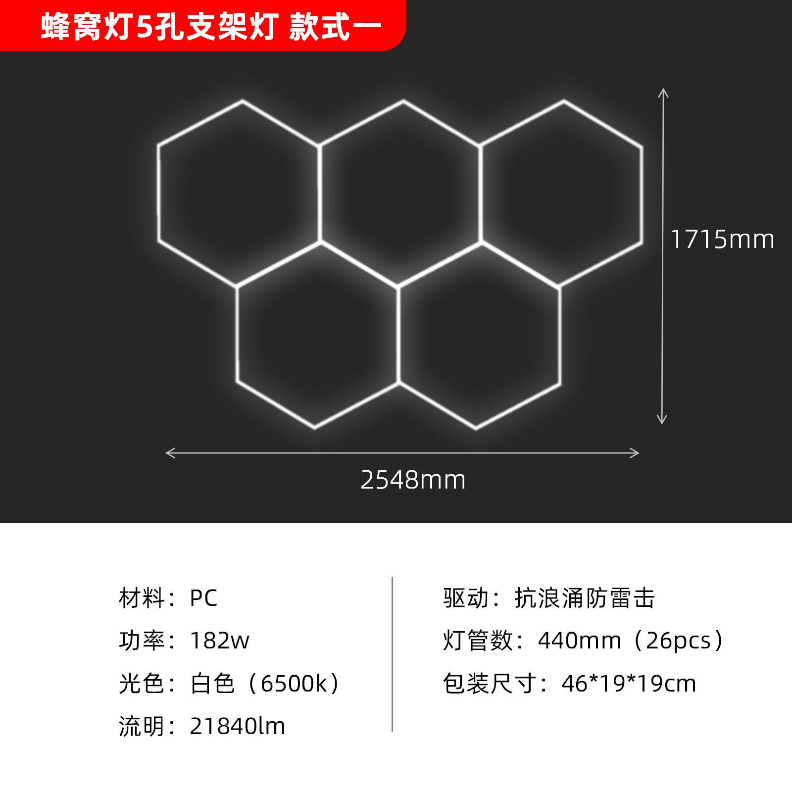 Luz de nido de abeja led gimnasio transfronterizo lámpara de estación de peluquería empalme lámpara hexagonal impermeable al por mayor lámpara de lavado de autos