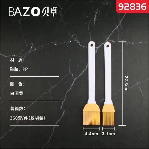 Bezo barbecue brush high temperature resistant silicone brush kitchen pancake baking household oil brush food grade brush does not shed hair