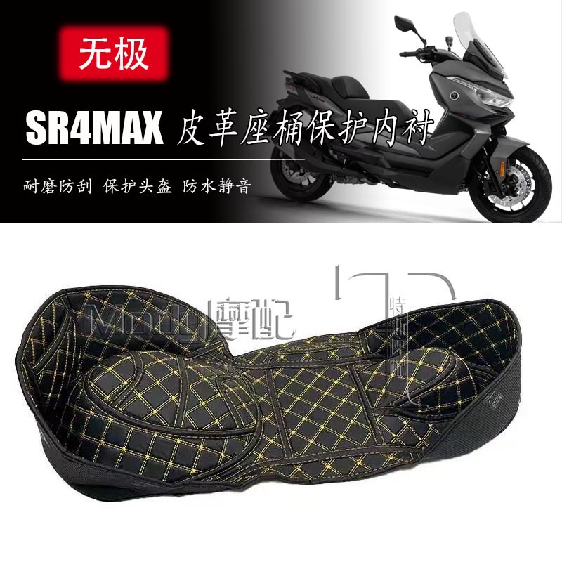 Suitable for Wuji Sr4Max Seat Bucket Pad, Inner Lining Pad, Protective Pad, Seat Box, Storage Box Accessories, Modified Shock Absorption