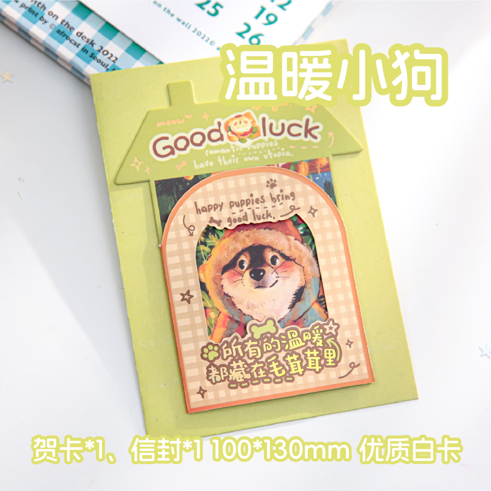 Tarjeta de felicitación de estilo lindo del Sr. Paper Miau Wang Lucky Town Series Mensaje de estudiante Deseos de cumpleaños Tarjeta de felicitación