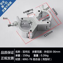 铝合金扣件十字万向扣圆管脚手架扣件万向连接器十字卡扣垒德株