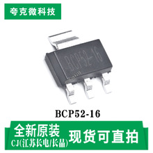 �ֻ���ӦBCP52-16 PNP�ߵ����ͱ��;����оƬ SOT-223-3��װ
