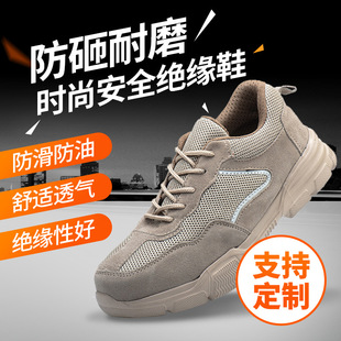 Sandals, Mesh Labor Protection Shoes, Steel Toe Caps, Anti-Smash, Anti-Puncture Safety Shoes, Construction Site Custom Insulated Shoes, Anti-Electricity, Anti-Electricity Insulation