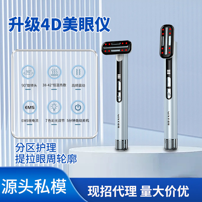 Cross-Border Electric Colored Light Eye Beauty Instrument, Neck Beauty Instrument, Ems Microcurrent Lifting Eye and Face Introduction Massage Beauty Instrument