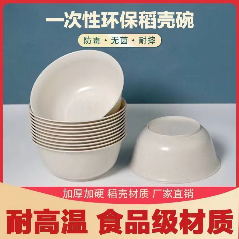 籾殻食器の使い捨て碗は高級で、飲食の碗と箸の皿のコップの家庭用組み合わせセットを厚くすることができます。|undefined
