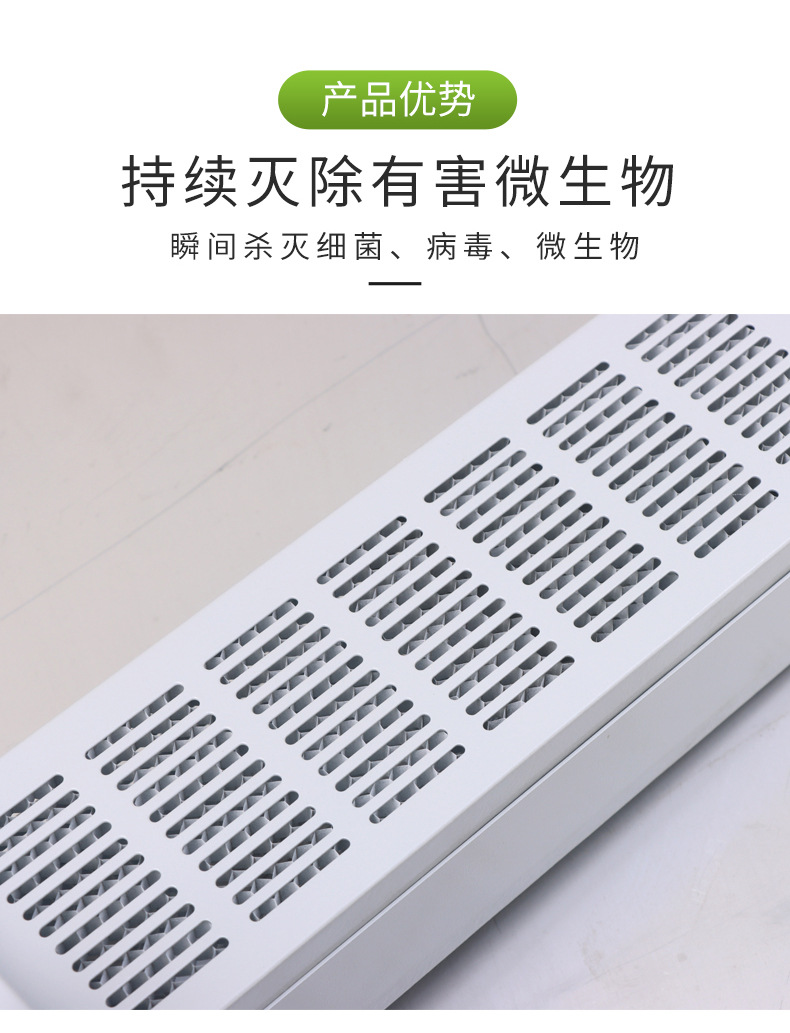 探入式光氢离子净化器_08.jpg