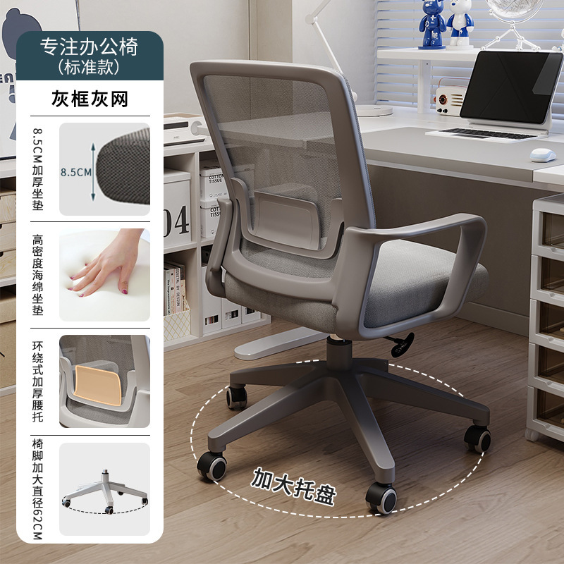 Silla de computadora, cómoda silla de oficina sedentaria para el hogar, silla de respaldo elevable, silla giratoria de rueda universal, silla de escritorio y silla de dormitorio