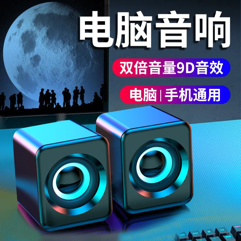 Computer Audio Desktop Home Subwoofer Overweight Wired USB Powered Multimedia Active Impact Player
